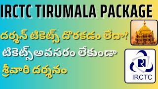 IRCTC Tirumala Tirupathi Darshan Tour Packages-Hotel Accommodation food Govindam-how to book ticket