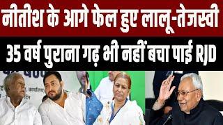 Belagnj में Nitish के सामने फेल हुए Lalu-Tejashwi,JDU से जीत गई मनोरमा देवी #manormadevi #jdu #rjd