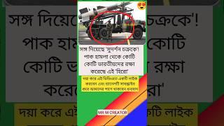 motivation #motivation #shortvideo #inspiration #shorts #quotes #banglaquotes #ips #upsc #bank #yt