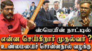 Arrest me ! Jail is not new.. Savukku Shankar latest interview on CM Visit to Spain & Parandoor FIR