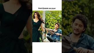 Kya hua pitaji nahi hai ghar pe ...  | Mahesh Babu #status #shorts #relationship #love #southmovie