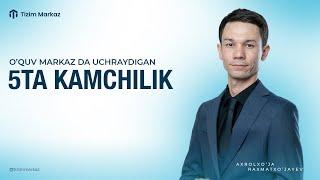 O'quv markazda uchraydigan 5 ta kamchilik!