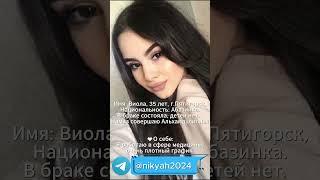 Кто возьмет замуж? #никях #семья #брак #замужество #знакомство #любовь #отношения