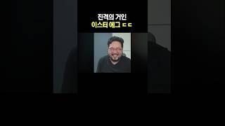 진격의 거인 이스터 에그 ㄷㄷ
