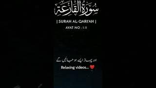 Surah Al-Qariah urdu translation verses 1 to 11 #surahqariah