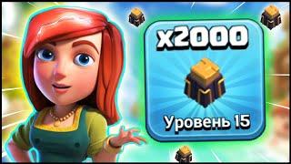 ЭТО СЛУЧИЛОСЬ!  С ЗАБОРОМ ПОКОНЧЕНО! ВСЕ СТЕНЫ 15 УРОВНЯ НА ТХ14 | CLASH OF CLANS