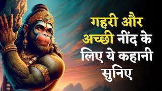 गोवर्धन पर्वत रहस्य - Bhakti Kahani | Stories | Hanuman Story | Hindi Bedtime Stories | Hindi Story