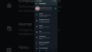 как узнать версию whatsapp android