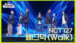 NCT 127 - 삐그덕 (Walk) [더 시즌즈-지코의 아티스트] | KBS 240726 방송