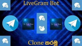 Livegram Bot හදන හැටි - සිංහලෙන්