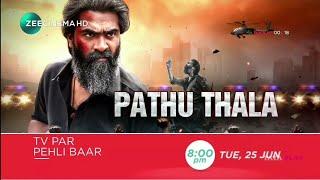 Tv Par Pheli Baar Pathu Thala 25 June 8:00PM On Zee Cinema