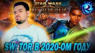 Никто не посмотрит видео про Star Wars: The Old Republic в 2020-ом году...