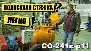 Обзор пневмонагнетателя СО-241р-к11 | РОДМОН