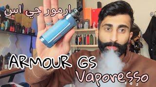 ارمور جي اس فابريسو  ! ARMOUR GD vaporesso