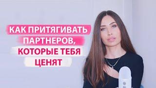 Как твоя самооценка влияет на отношения