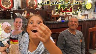 أغرب فطار الحاج أكله في حياته | مصري في ألمانيا