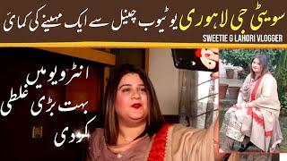 Sweetie G lahori Vlogger Youtube Channel se Kamai By Pak Village Insider