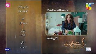 Meem Se Mohabbat - Episode 19 Teaser - [ Dananeer Mobeen & Ahad Raza Mir ] - HUM TV