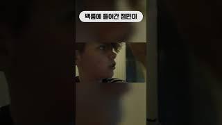 【 백룸 생존자 영상 】 백룸에 들어가버린 잼민이의 최후를 담은 영상.. || 세모미 미스터리 크리피파스타 무서운 이야기 공포  #shorts #쇼츠