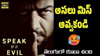 Speak no evil review Telugu