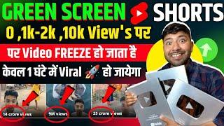 0,1k-2k, 10k View's वाले रोना बंद करो !! green screen shorts viral kaise kare !! green Screen 