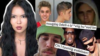 Justin Bieber amidrliin hamgiin har baraan uy, huchingiin hohirogch