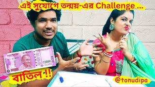 एक चुनौती 6 बनाओ  Make a 6 Challenge