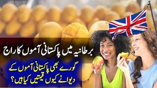 Pakistani mangoes in Uk London | Aeliya Foods Ilford Lane  | famous mango