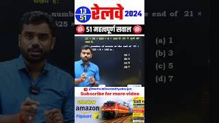 #13  RAILWAY 2024 || BEST 51 QUESTIONS by Aditya Ranjan Sir #railway #maths #mathstricks