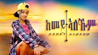 SOLI JON - KEMEY ALEKUM - ከመይ ኣለኹም - New Eritrean Music 2022