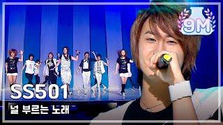 SS501 - A song calling you, 더블에스오공일 - 널 부르는 노래, Music Core 20080607