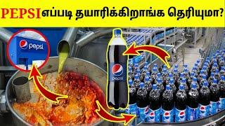 PEPSI COKE இப்படித்தான் தயாரிக்கப்படுகிறது | Manufacturing Process Of PEPSI | TAMIL AMAZING FACTS