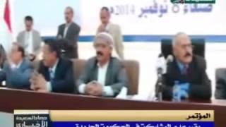 حصاد السعيدة 8-11-2014م - المؤتمر الشعبي : يقر عدم مشاركة أي من أعضاءه في الحكومة الجديدة