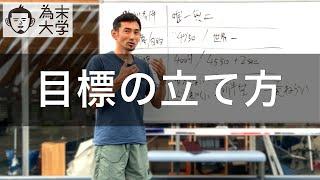 頑張ったのにうまく成果が出ない時に【為末大学】