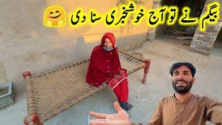 Begum ne To aaj Khoshkhabri suna Di || pak village family