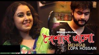 Boishakh Elo | Mehrab & Lopa Hossain | HD Music Video | Laser Vision