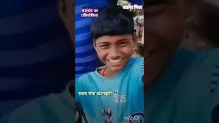 Sarup bhiya katangjhari badgaw pat pratiyogita/ बडगांव लालबर्रा पट प्रतियोगिता