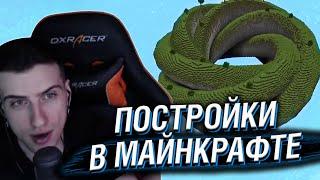 Hellyeahplay смотрит: Строители из Minecraft ПОСТРОИЛИ НЕЧТО!