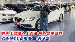 크림시트 인디오더 들어간 민트급 차량! 벤츠 E클래스 E250 익스클루시브