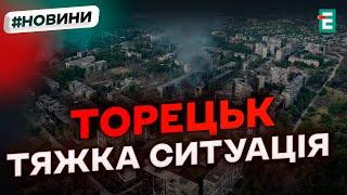 ️ ТРИВАЄ БИТВА ЗА МІСТО  У Торецьку на Донеччині тривають важкі бої