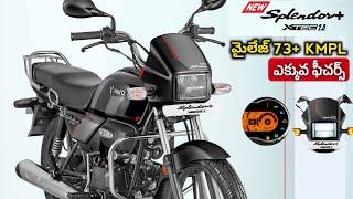 Hero Splendor + Xtec 2.0 Price Mileage Specs Telugu Review @srikanthmototech