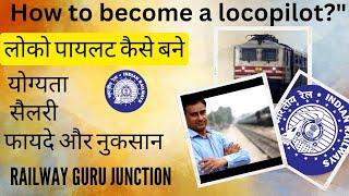 Loco pilot kaise bane|| लोको पायलट कैसे बने ?? || How to become a loco pilot? ?#railway #maths