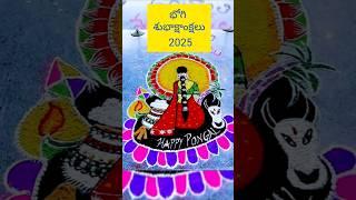 Bhogi kundala Muggulu 2025| Pot Rangoli Designs |Latast Sankranti Rangoli |Kolam