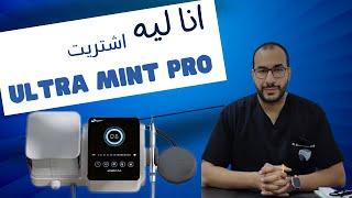 Ultra Mint pro - unboxing & First impression