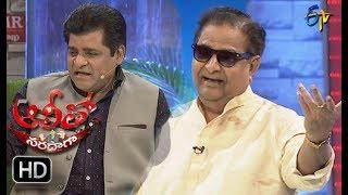 Alitho Saradaga | 19th June 2017 | Kaikala Satyanarayana | Full Episode | ETV Telugu