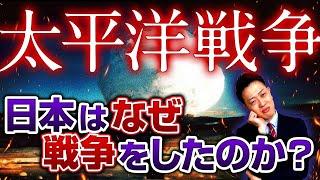 【太平洋戦争】開戦から終結までわかりやすく解説