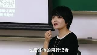 资深记者雷晓宇：进行深度沟通时聆听比提问更重要