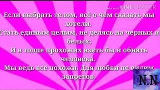 Вера Брежнева-Близкие люди. Текст песни