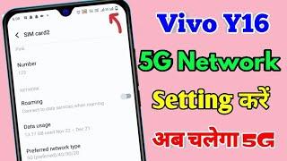 vivo y16 5g network settings, vivo y16 me 5g kaise chalaye