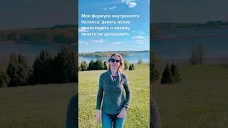 Формула внутреннего баланса